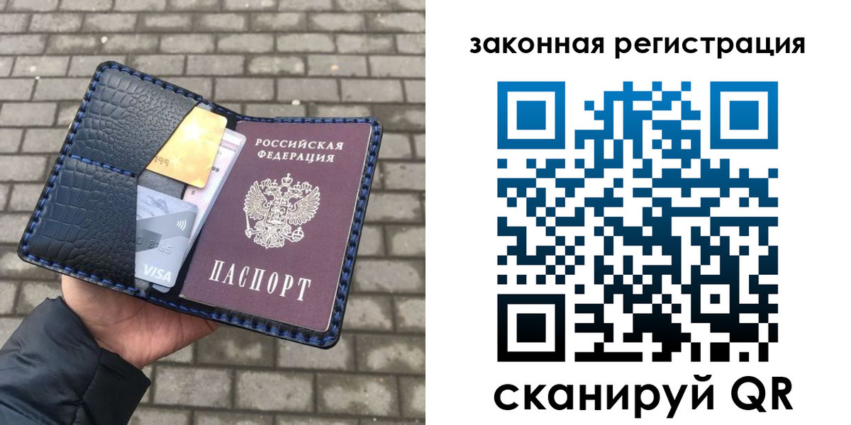 миграционный учет в Дербенте