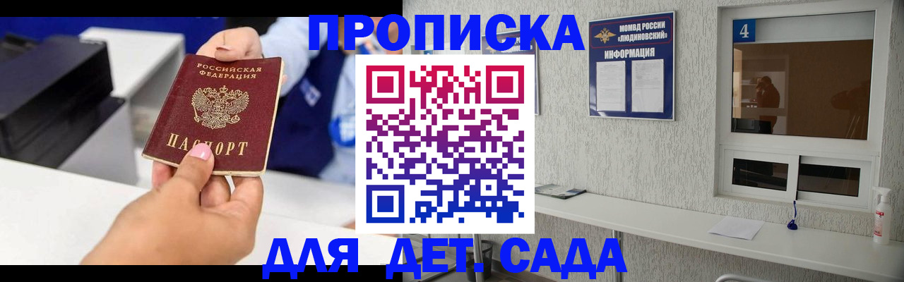 прописка штамп в Дербенте