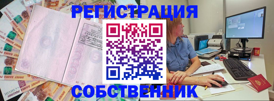 купить прописку в Дербенте