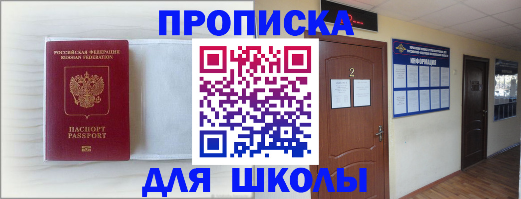 прописка регистрация в Дербенте