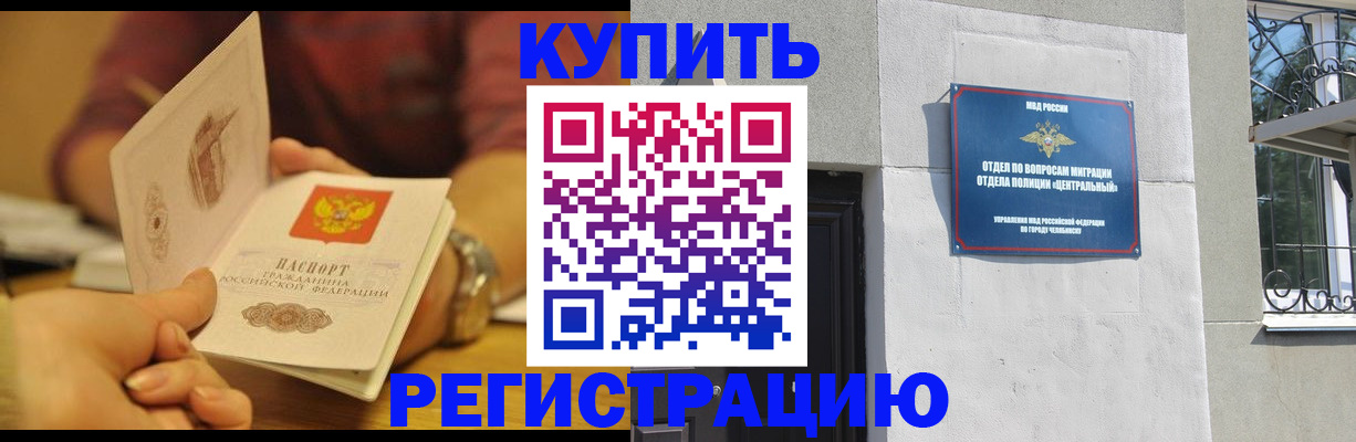 временная регистрация купить в Дербенте